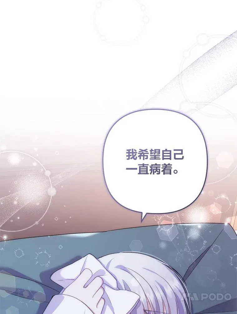 27.感冒惹的祸 第54页
