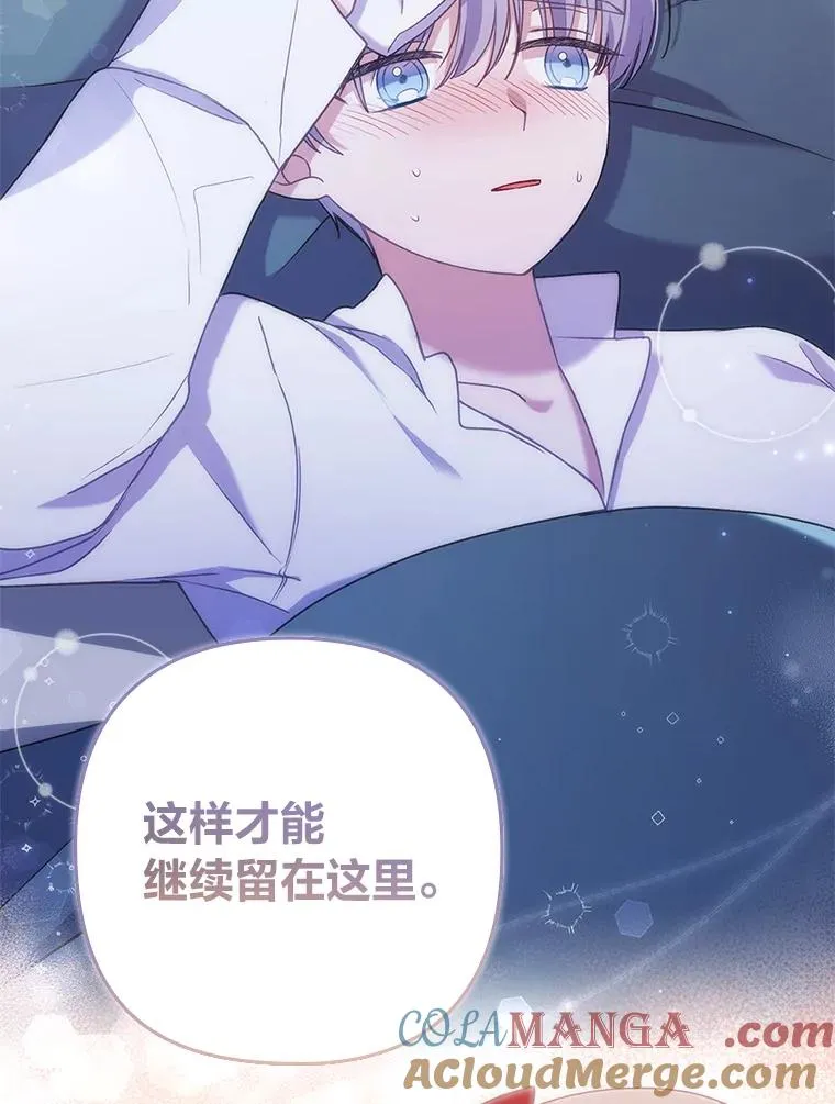 27.感冒惹的祸 第55页