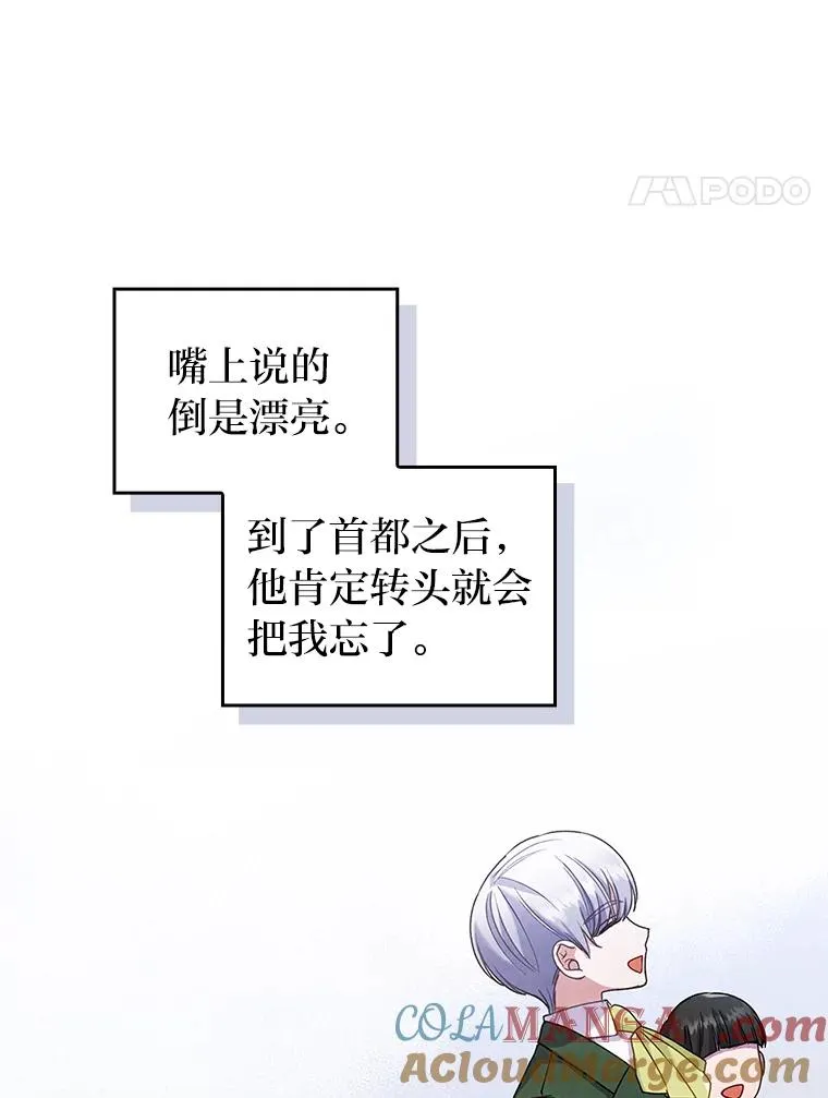 27.感冒惹的祸 第58页