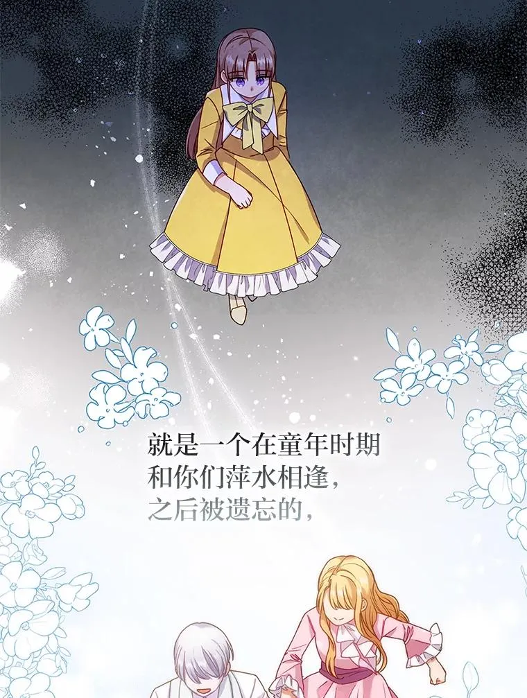 27.感冒惹的祸 第60页