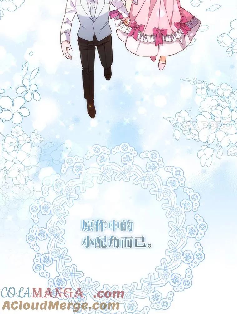 27.感冒惹的祸 第61页