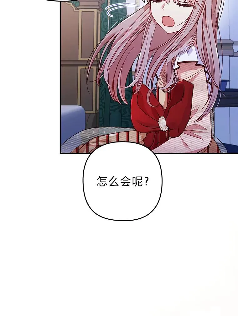 27.感冒惹的祸 第63页