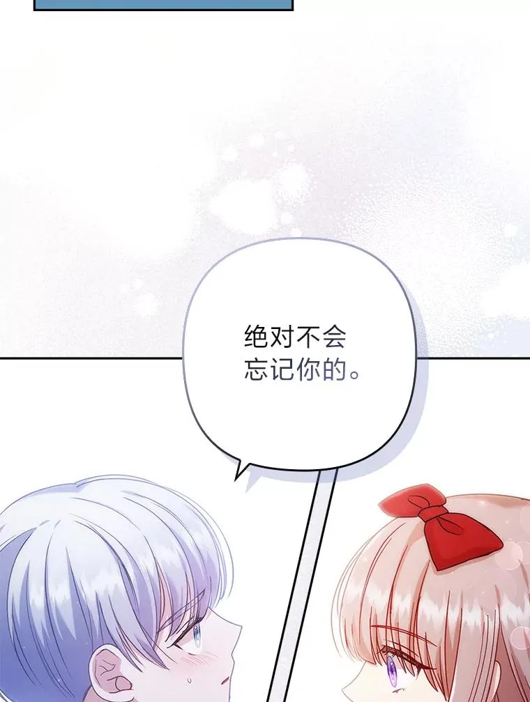 27.感冒惹的祸 第65页