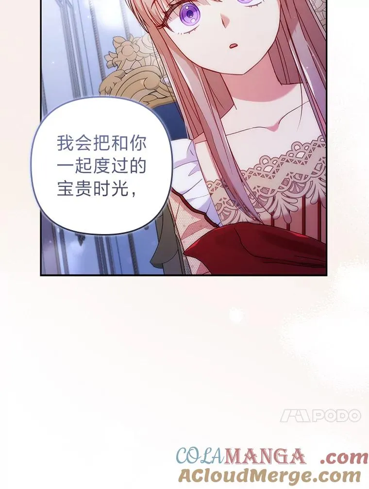 27.感冒惹的祸 第67页
