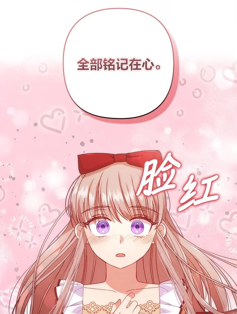 27.感冒惹的祸 第68页
