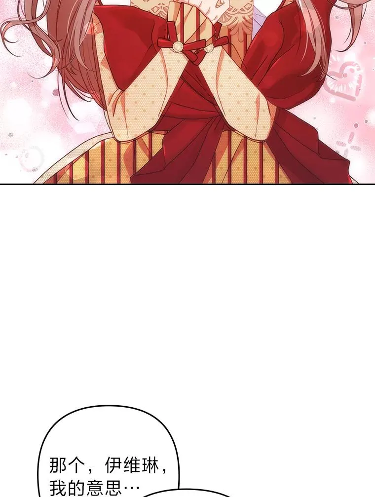 27.感冒惹的祸 第69页