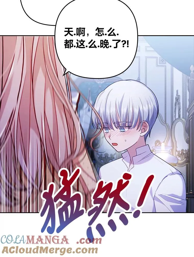 27.感冒惹的祸 第70页