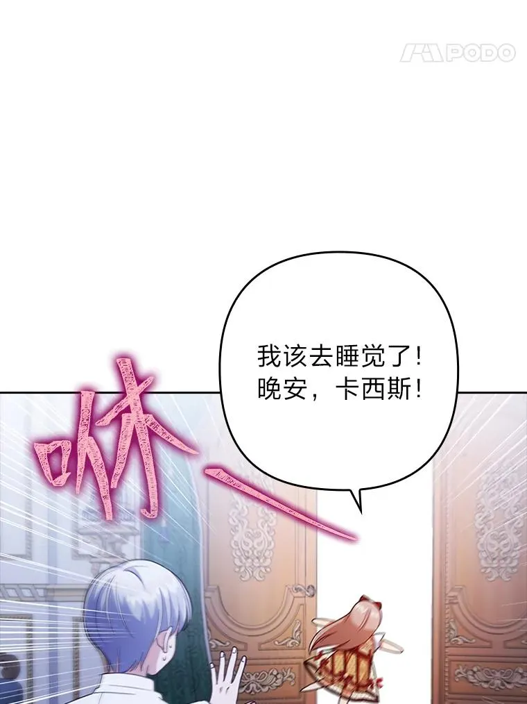 27.感冒惹的祸 第71页