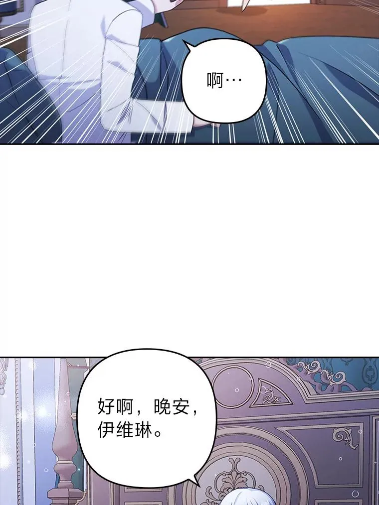 27.感冒惹的祸 第72页