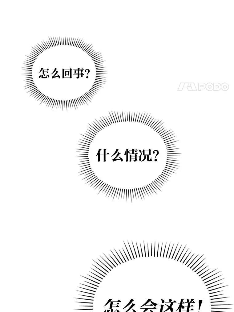 27.感冒惹的祸 第74页