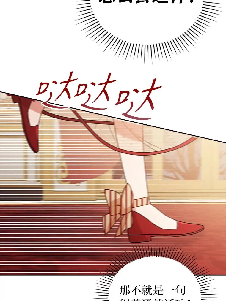 27.感冒惹的祸 第75页