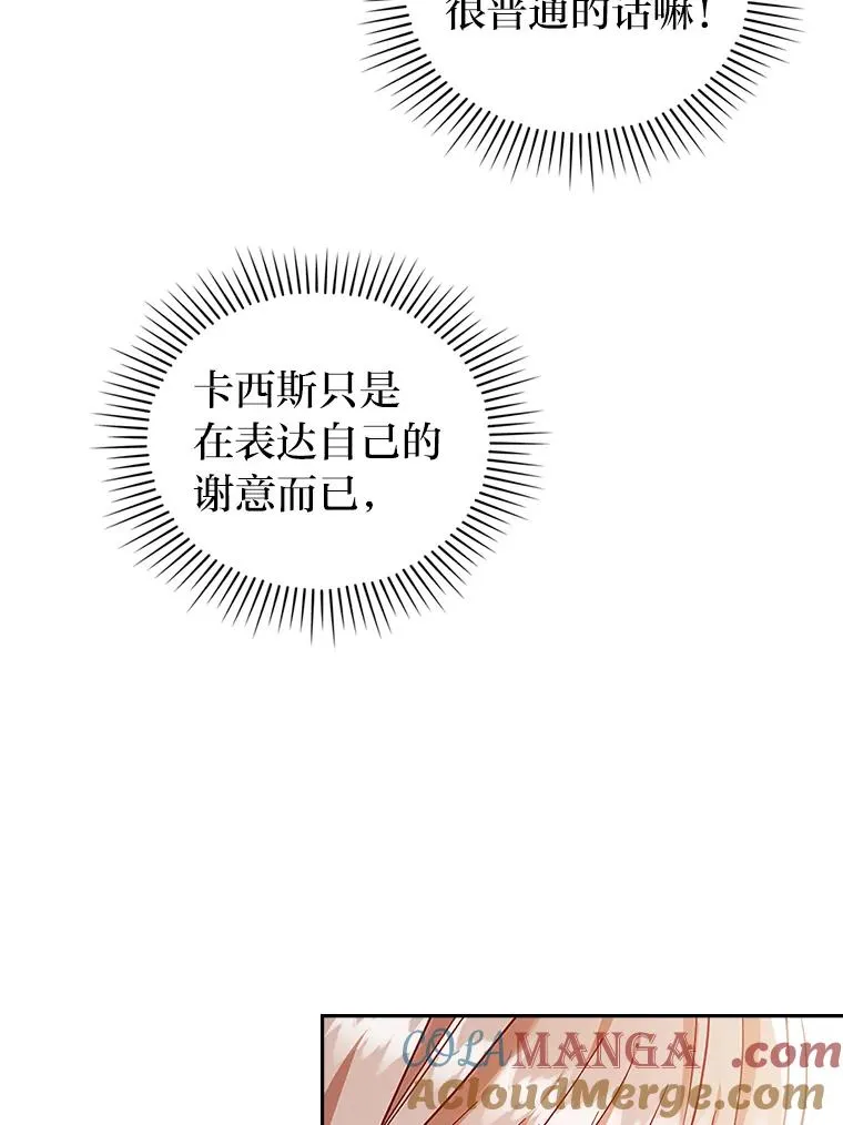 27.感冒惹的祸 第76页