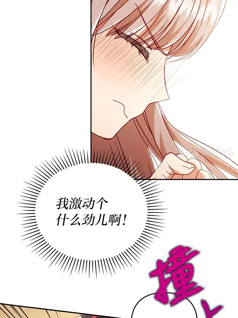 27.感冒惹的祸 第77页