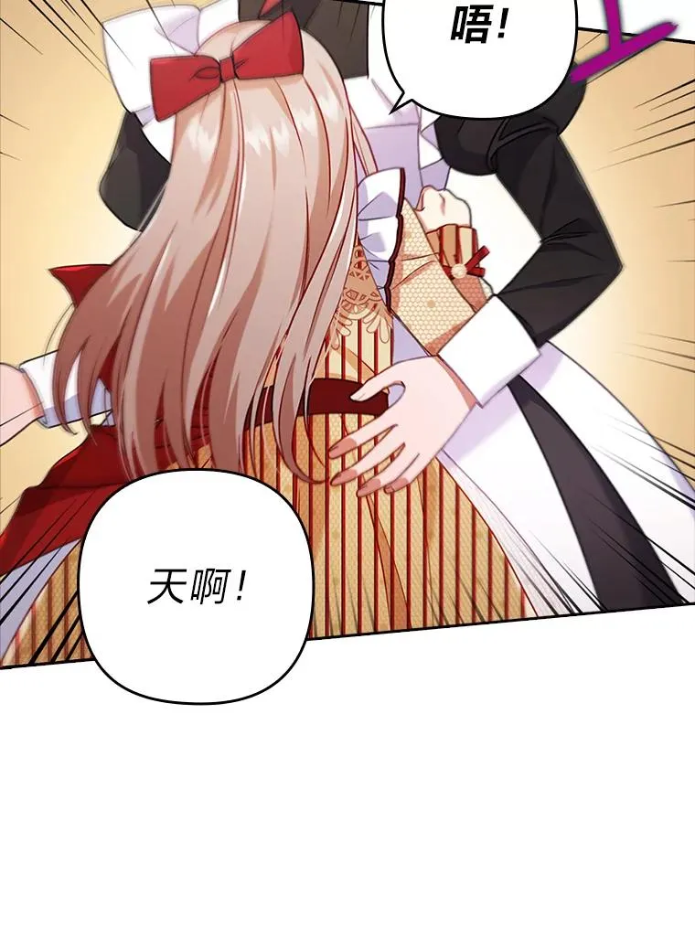 27.感冒惹的祸 第78页
