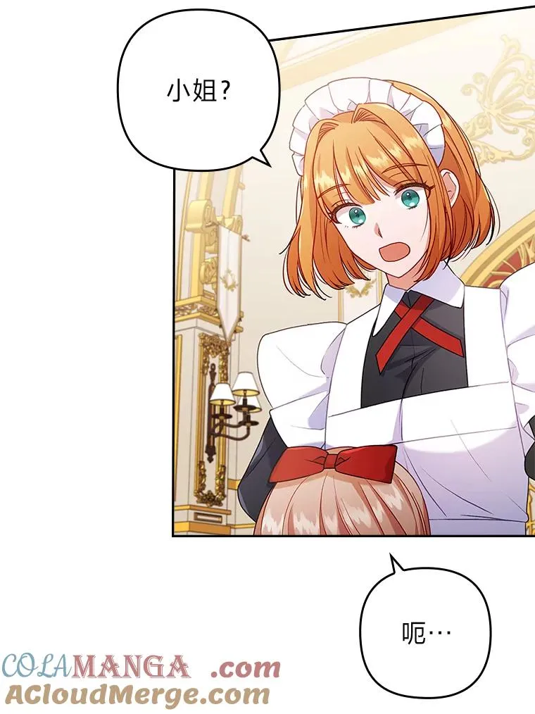 27.感冒惹的祸 第79页