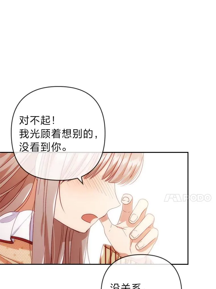 27.感冒惹的祸 第80页