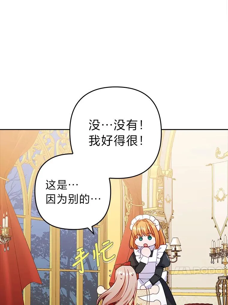 27.感冒惹的祸 第83页