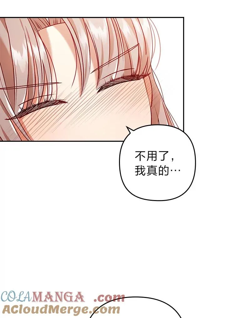 27.感冒惹的祸 第85页