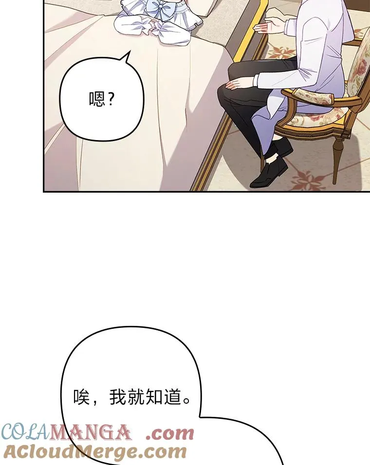 27.感冒惹的祸 第88页