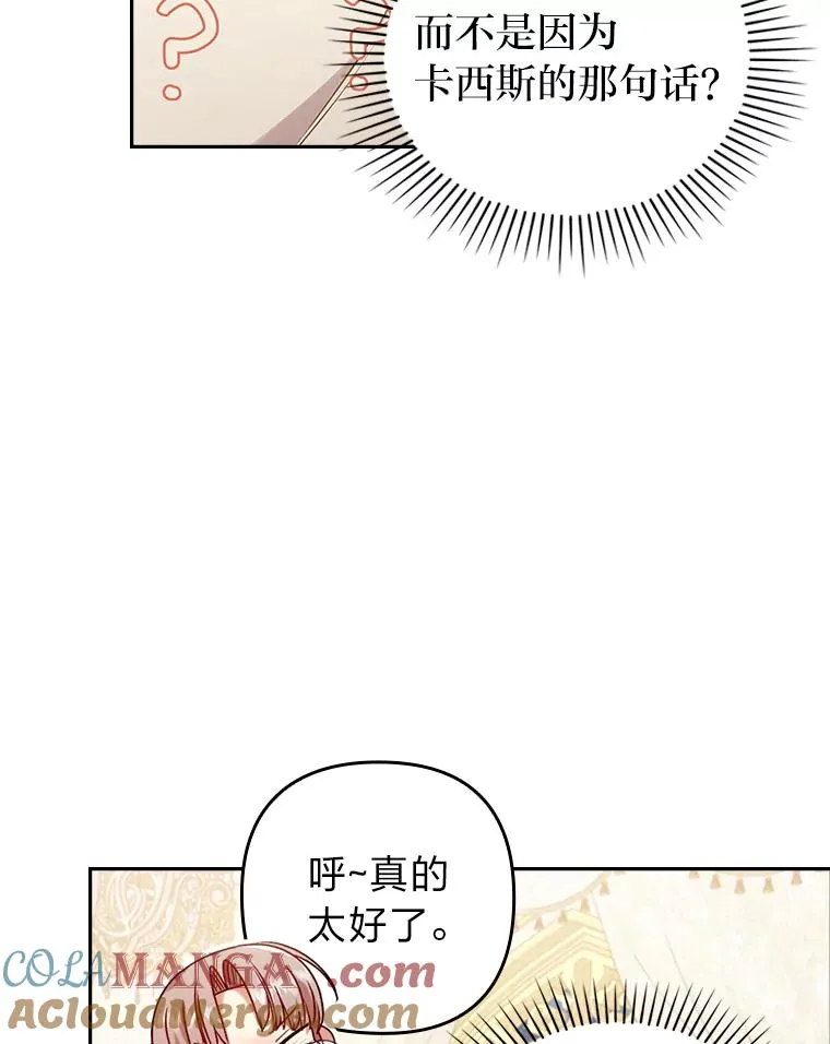 27.感冒惹的祸 第91页