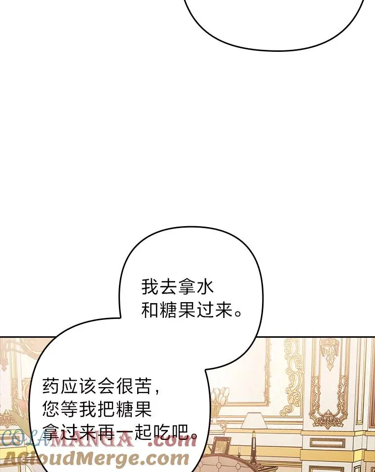 27.感冒惹的祸 第94页