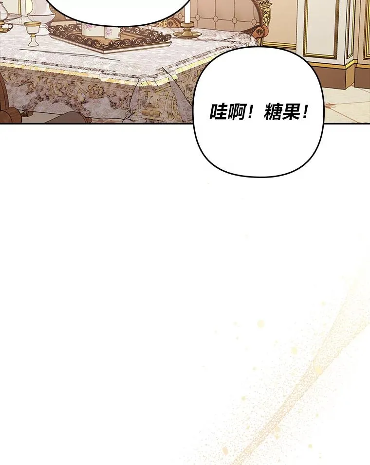 27.感冒惹的祸 第95页