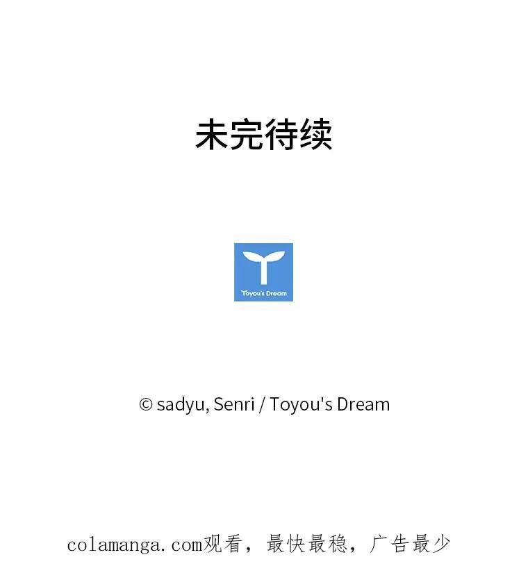 27.感冒惹的祸 第98页