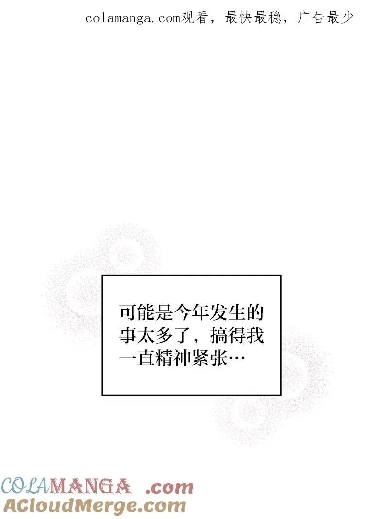 28.公爵夫人的谢礼 第1页