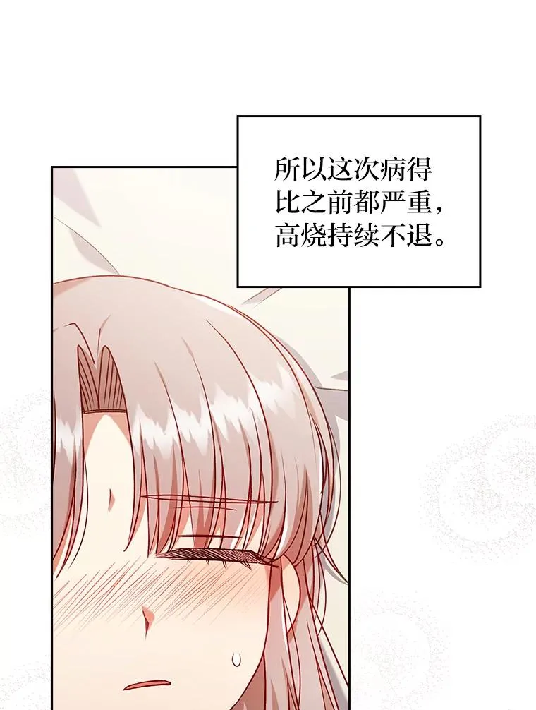 28.公爵夫人的谢礼 第2页