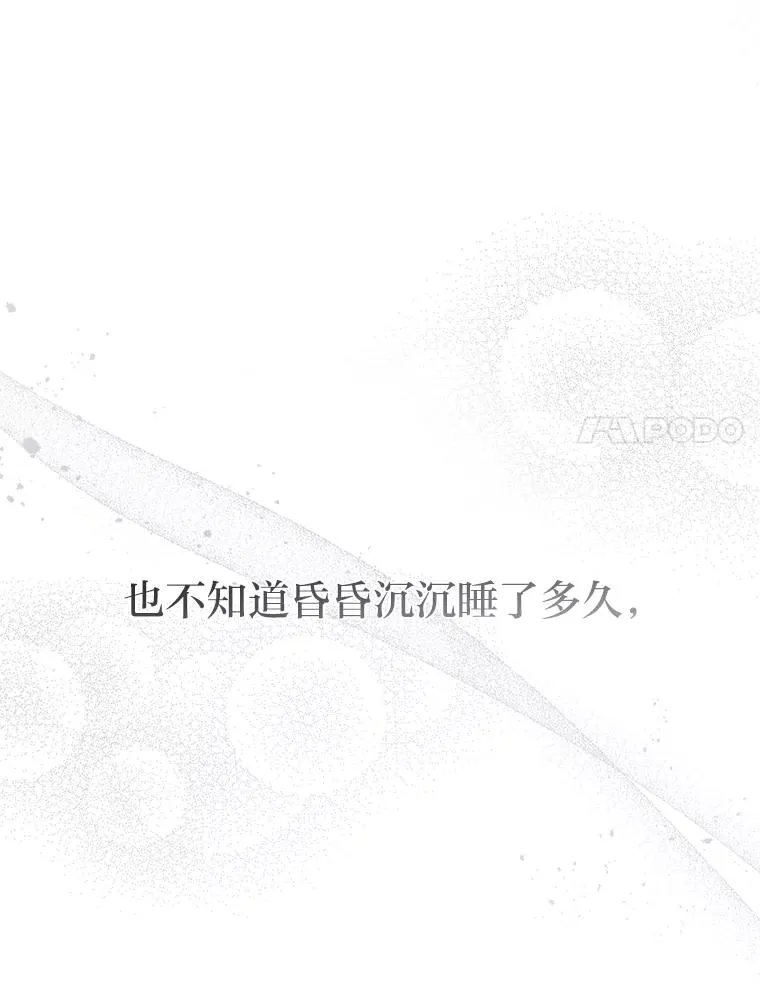 28.公爵夫人的谢礼 第7页
