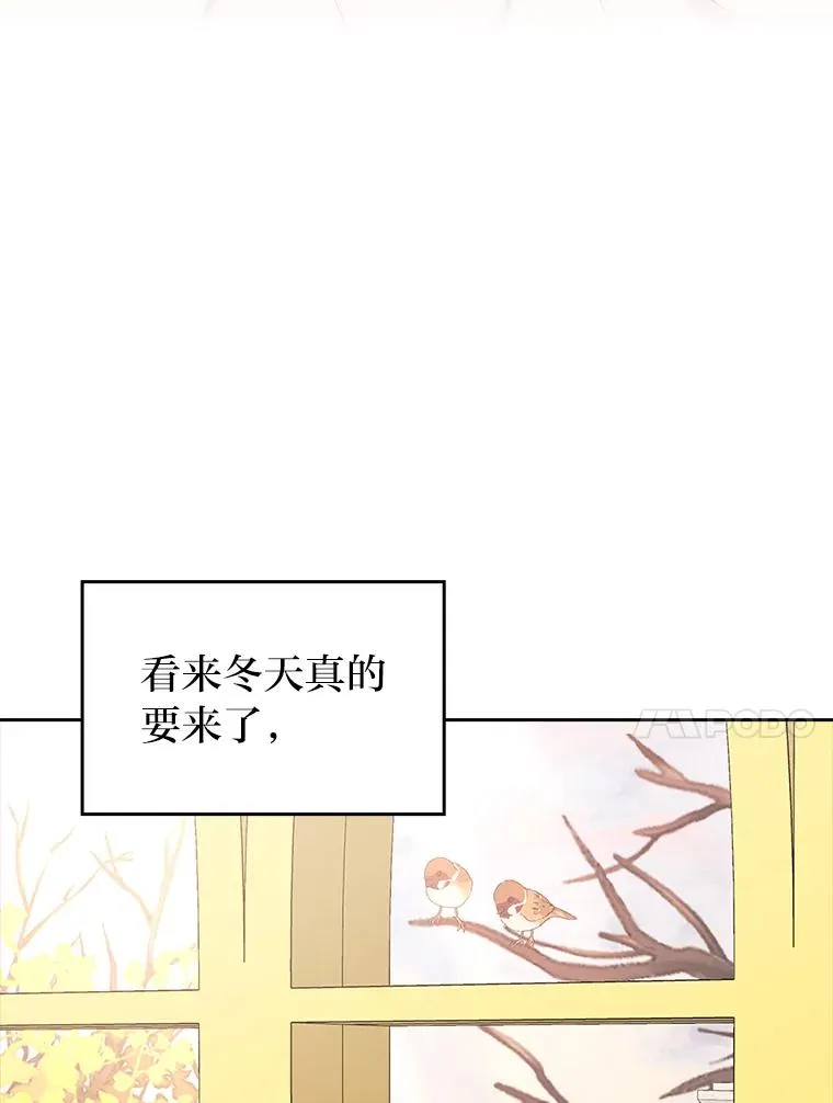 28.公爵夫人的谢礼 第10页