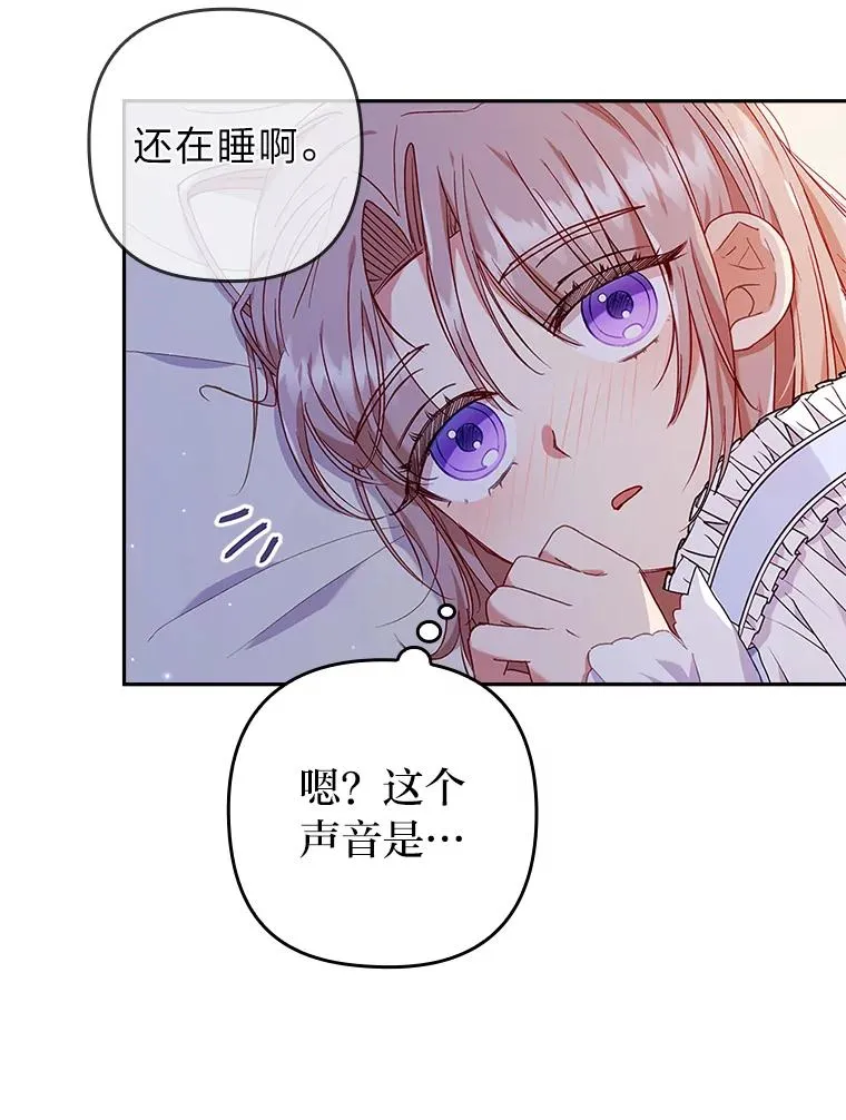28.公爵夫人的谢礼 第14页