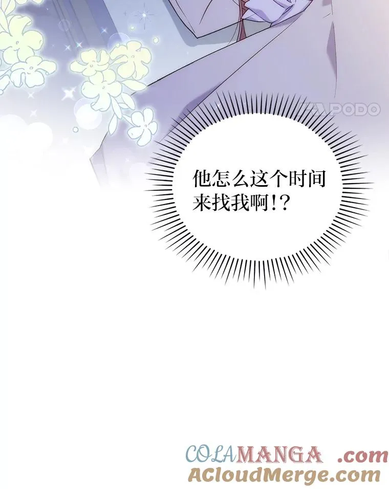 28.公爵夫人的谢礼 第17页
