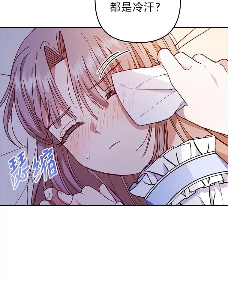 28.公爵夫人的谢礼 第22页