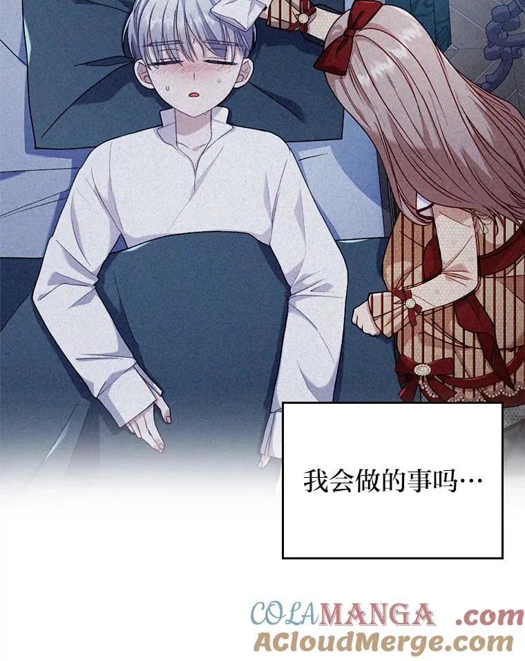 28.公爵夫人的谢礼 第25页