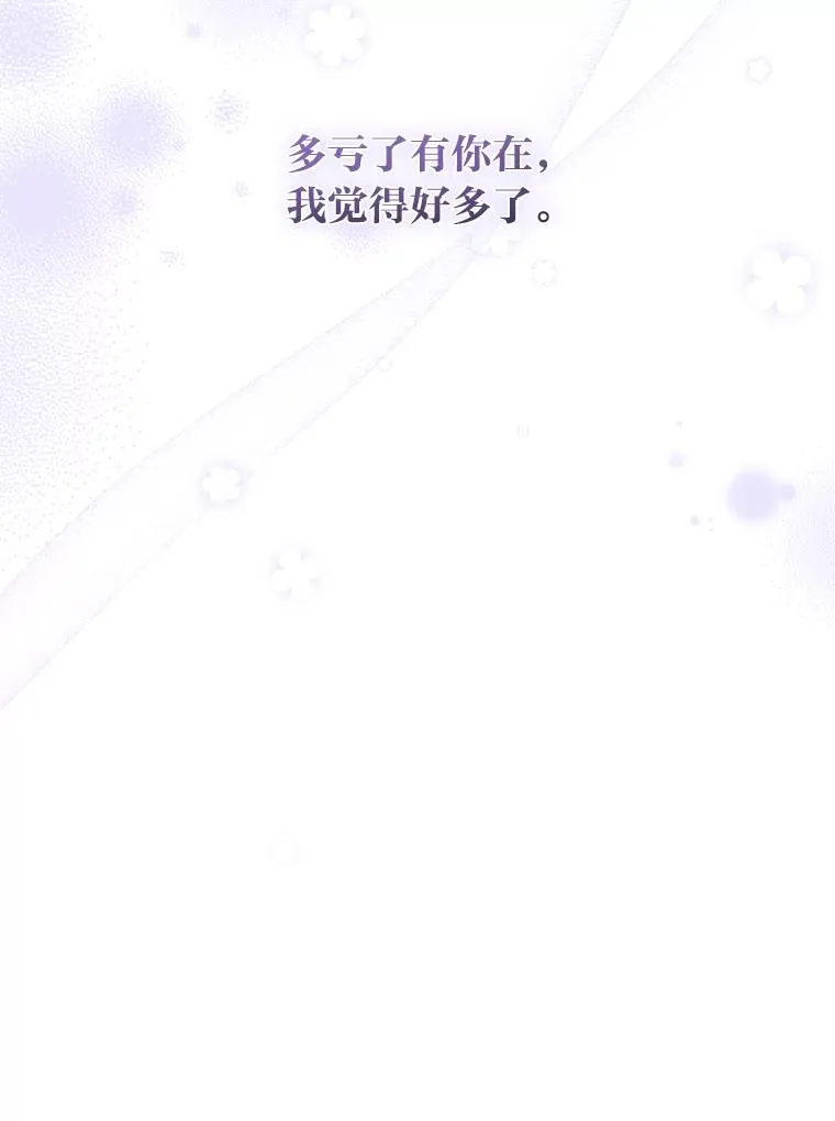 28.公爵夫人的谢礼 第35页