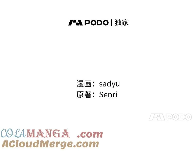 28.公爵夫人的谢礼 第37页