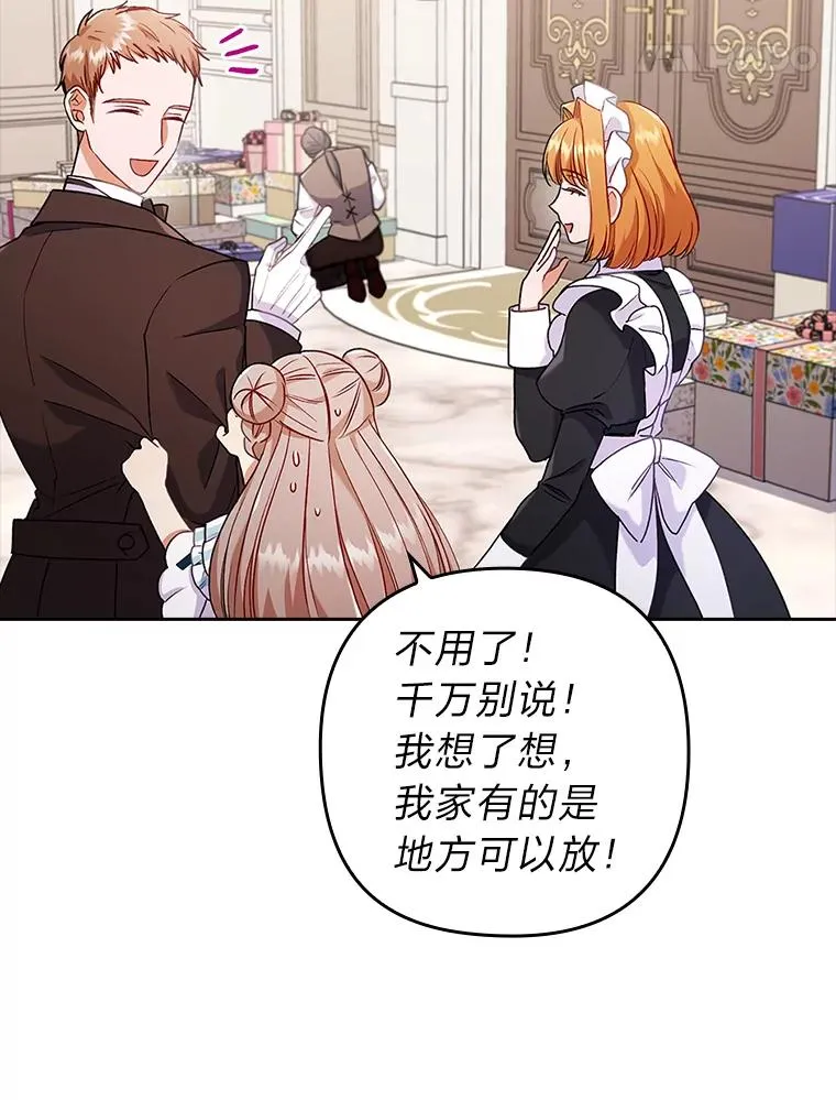 28.公爵夫人的谢礼 第48页