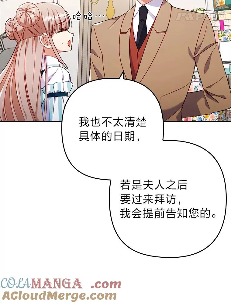 28.公爵夫人的谢礼 第61页