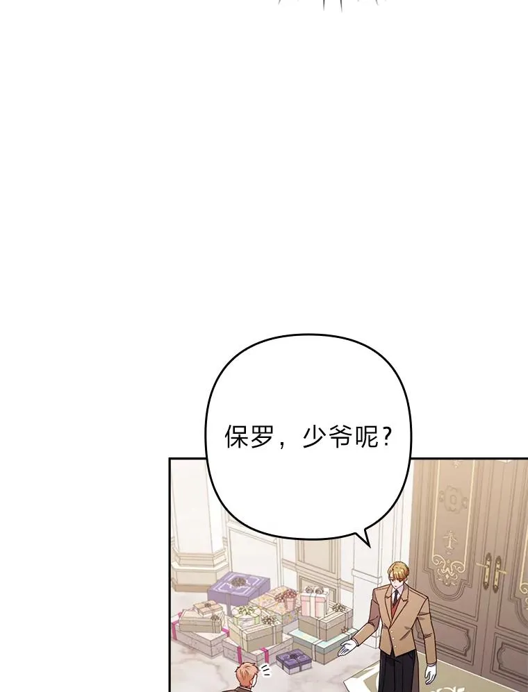 28.公爵夫人的谢礼 第63页