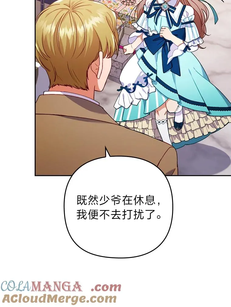 28.公爵夫人的谢礼 第69页