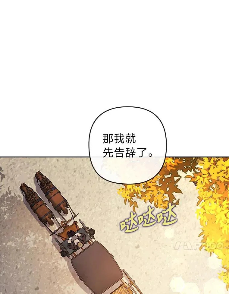 28.公爵夫人的谢礼 第70页
