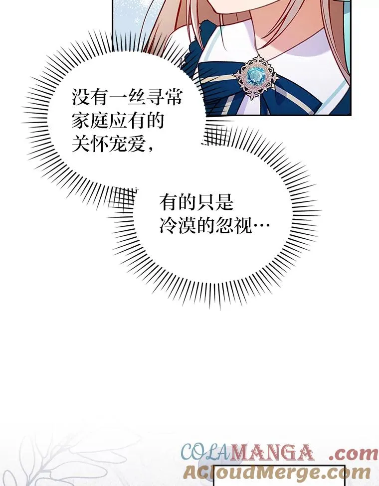 28.公爵夫人的谢礼 第73页