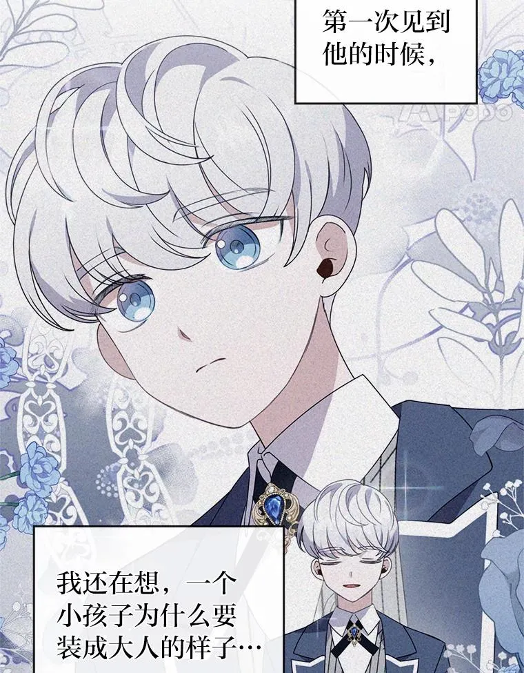 28.公爵夫人的谢礼 第74页