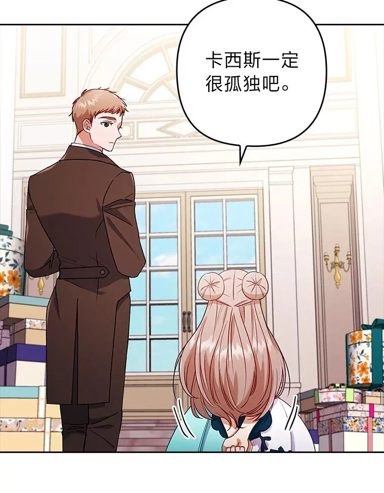 28.公爵夫人的谢礼 第76页