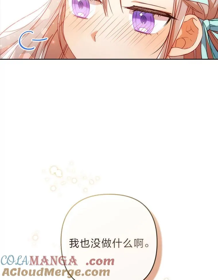 28.公爵夫人的谢礼 第81页