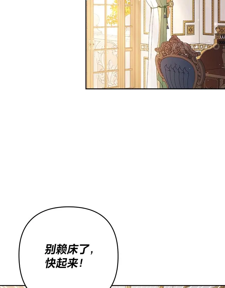 28.公爵夫人的谢礼 第84页