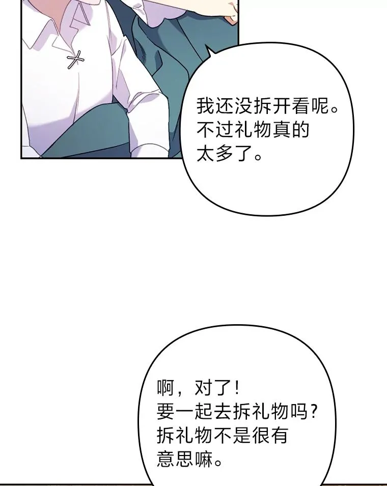 28.公爵夫人的谢礼 第88页