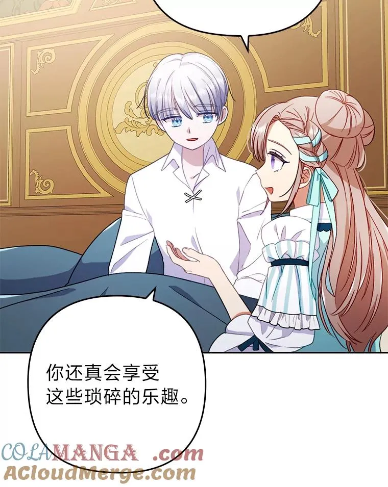 28.公爵夫人的谢礼 第89页