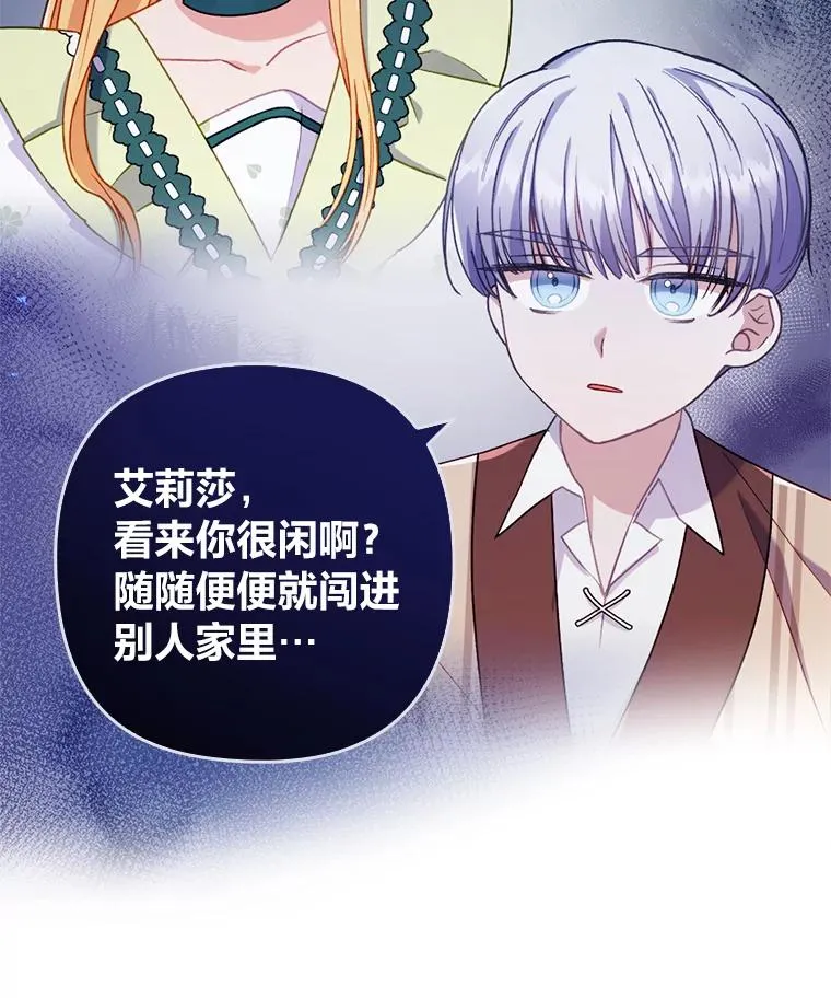 28.公爵夫人的谢礼 第100页
